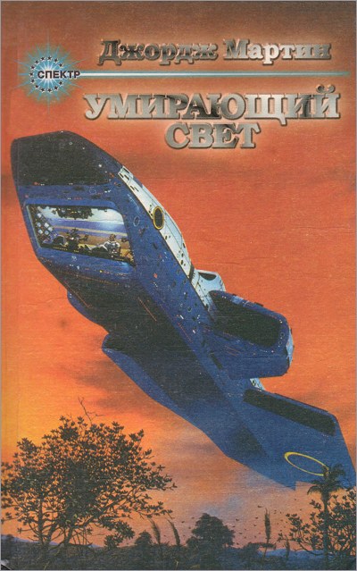 Smolensk, Rusich Hardcover, 1995