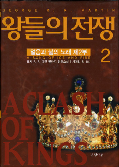 Vol. II of 2 Shinwon 2008