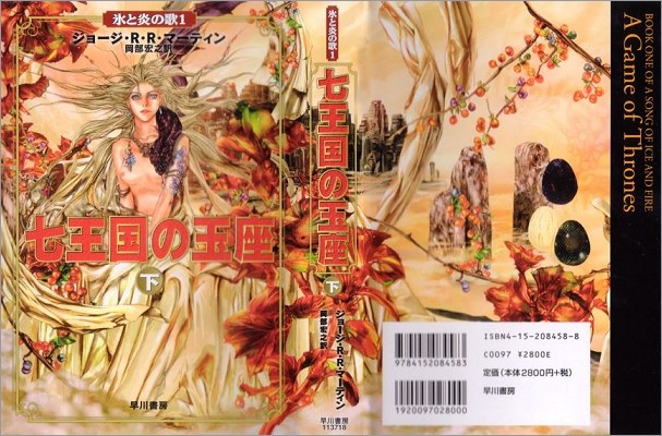 Hayakawa Hardcover (Part II) 2002 