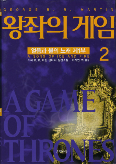 (Vol. II of 2) Shinwon 2008 