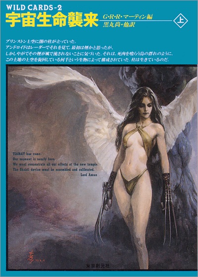 Tokyo Sogensha Paperback 198? Vol. 1