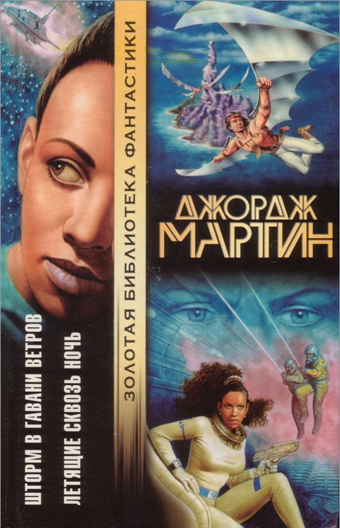 Moscow, AST Hardcover 2001